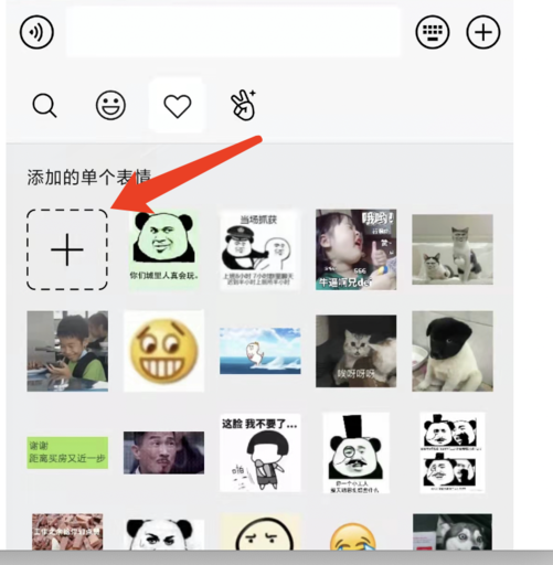 表情包使用说明
