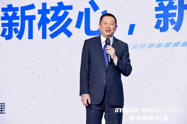 开拓新格局 共赢新Power 2021浪潮商用机器客户大会在沪举行