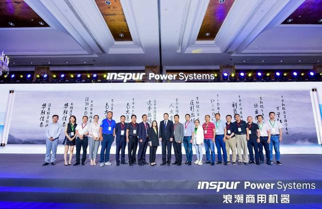 开拓新格局 共赢新Power 2021浪潮商用机器客户大会在沪举行