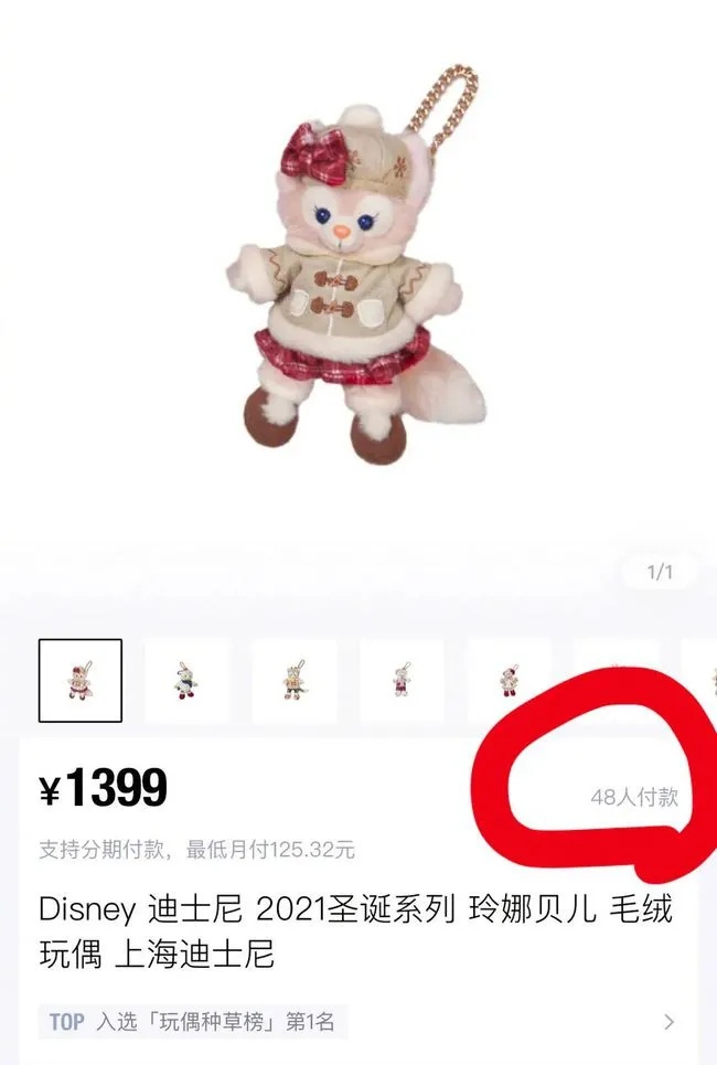 凌晨3点在迪士尼排队买玩偶的人 玲娜贝儿溢价超过20倍!