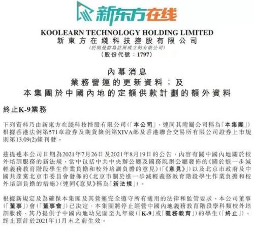 一天之内，多家巨头宣布：停止！