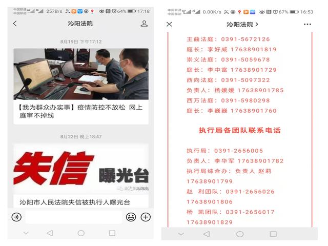 征文展播 | 沁阳法院：数据领跑云上服务 人民法庭再展新颜
