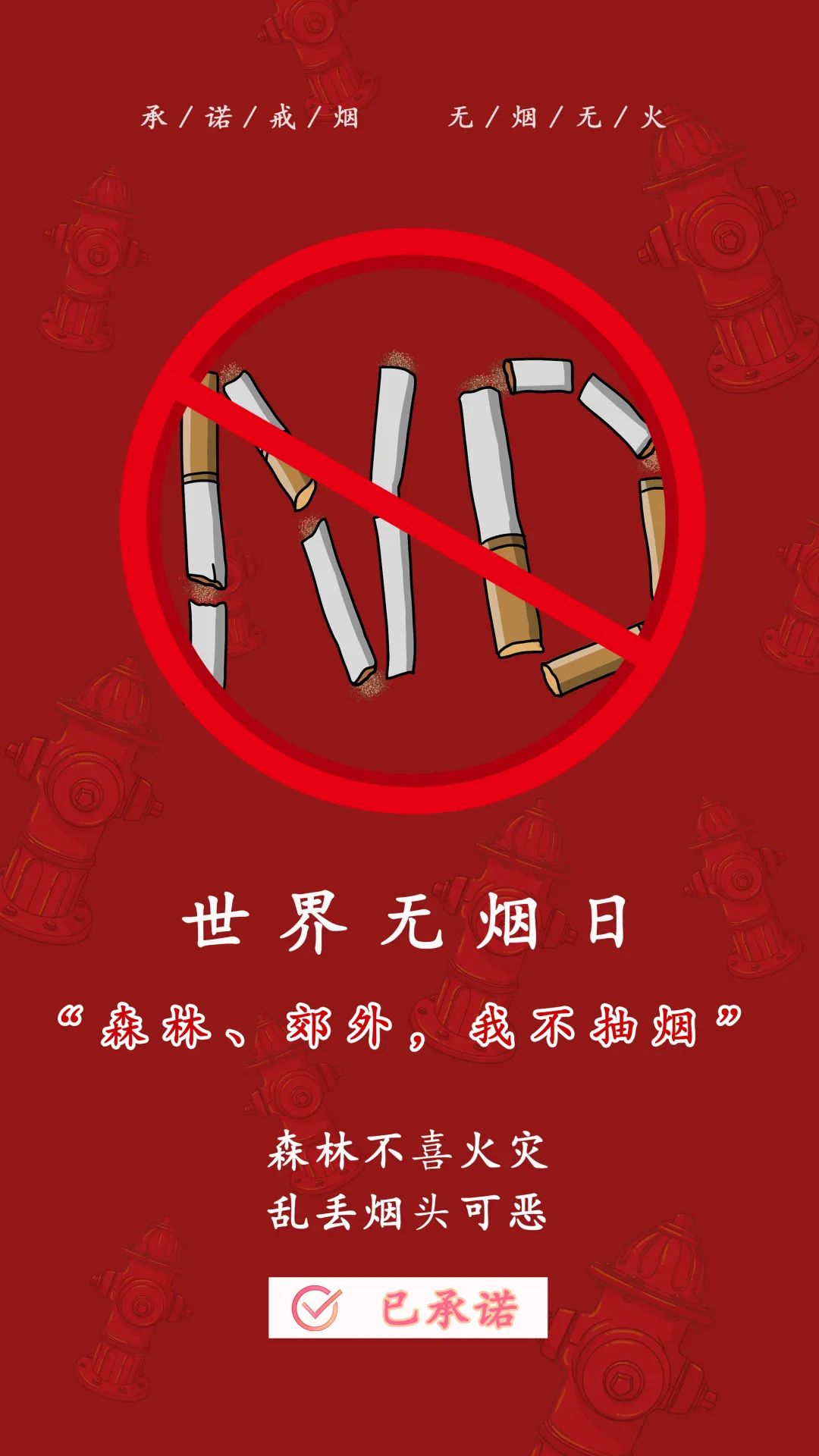 火车（70S中烟拆标）正反有图：背清【中国烟草工业公司出品】-烟标/烟盒-7788商城