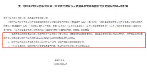 又有千億級基金公司董事長變更！