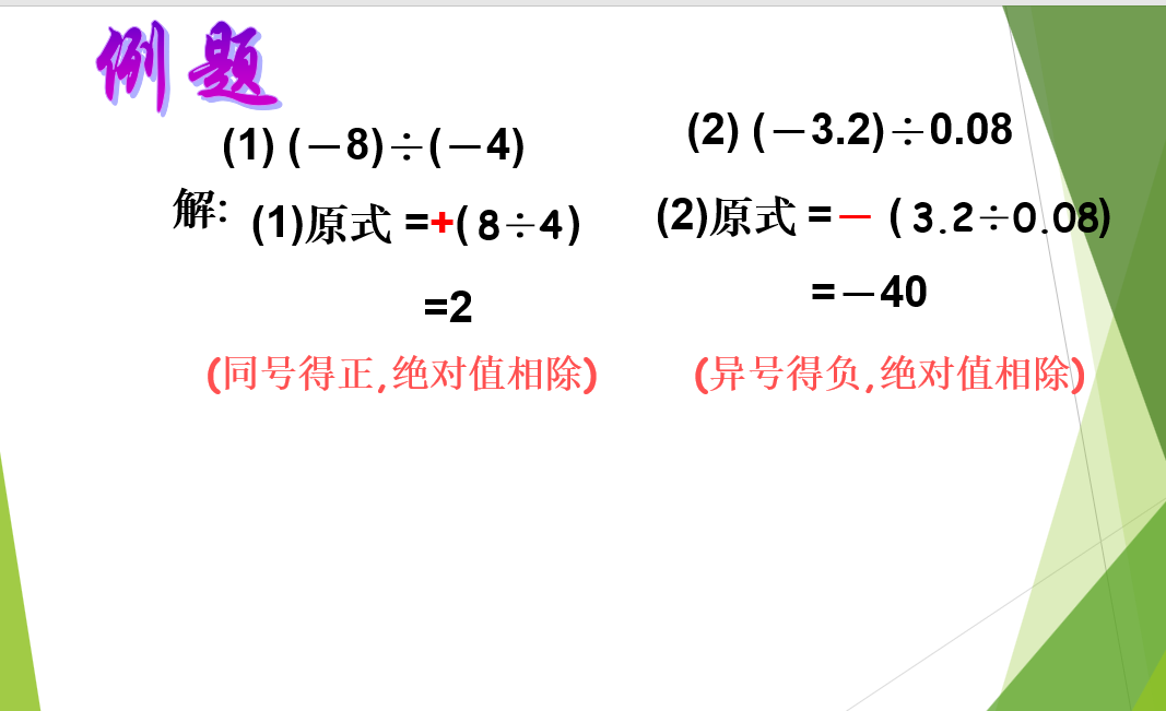 负数除负数 baijiahao.baidu.com