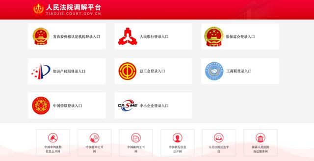 The mediation platform of people's courts gives full play to the advantages of online mediation and improves the efficiency of resolving the source of contradictions and disputes