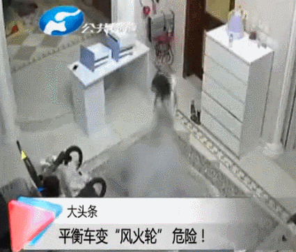 从“代步神器”到“马路杀手”,电动平衡车事故频发、近七成不合格-有驾 从“代步神器”到“马路杀手”,电动平衡车事故频发、近七成不合格-有驾