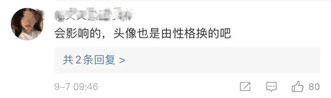 微信头像，还有这么个功能