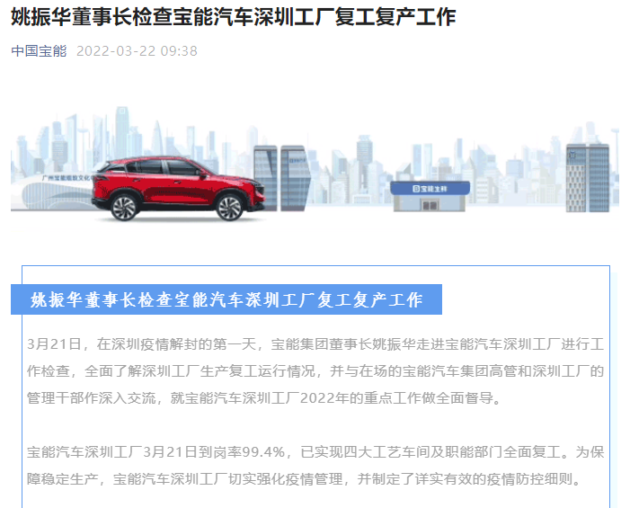 宝能集团回应董事长姚振华下落不明:相关信息有误