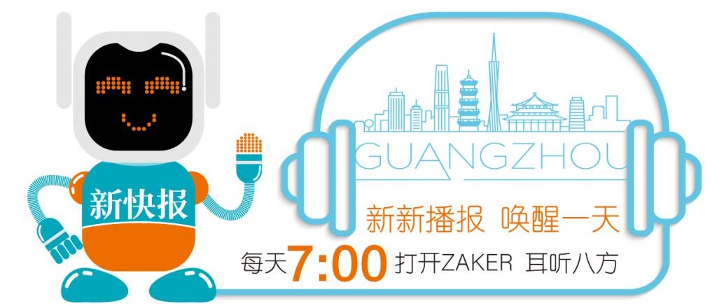 新新播报丨钟南山:接种疫苗有利于减少病毒新变种