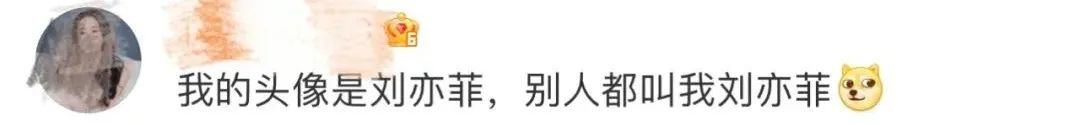 微信头像，还有这么个功能