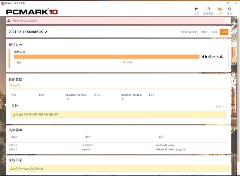 经典模具配置升级！联想ThinkBook 16p评测：这可能是万元内最完美的全能本