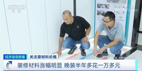 涨价函齐发！晚装修半年，竟多花万元…