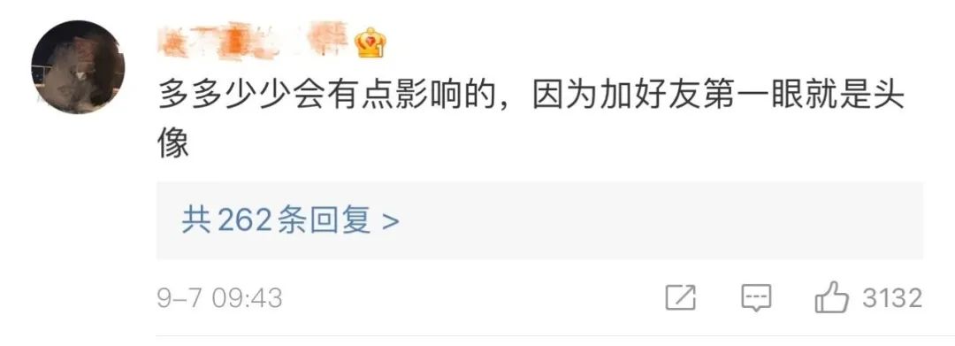 微信头像，还有这么个功能