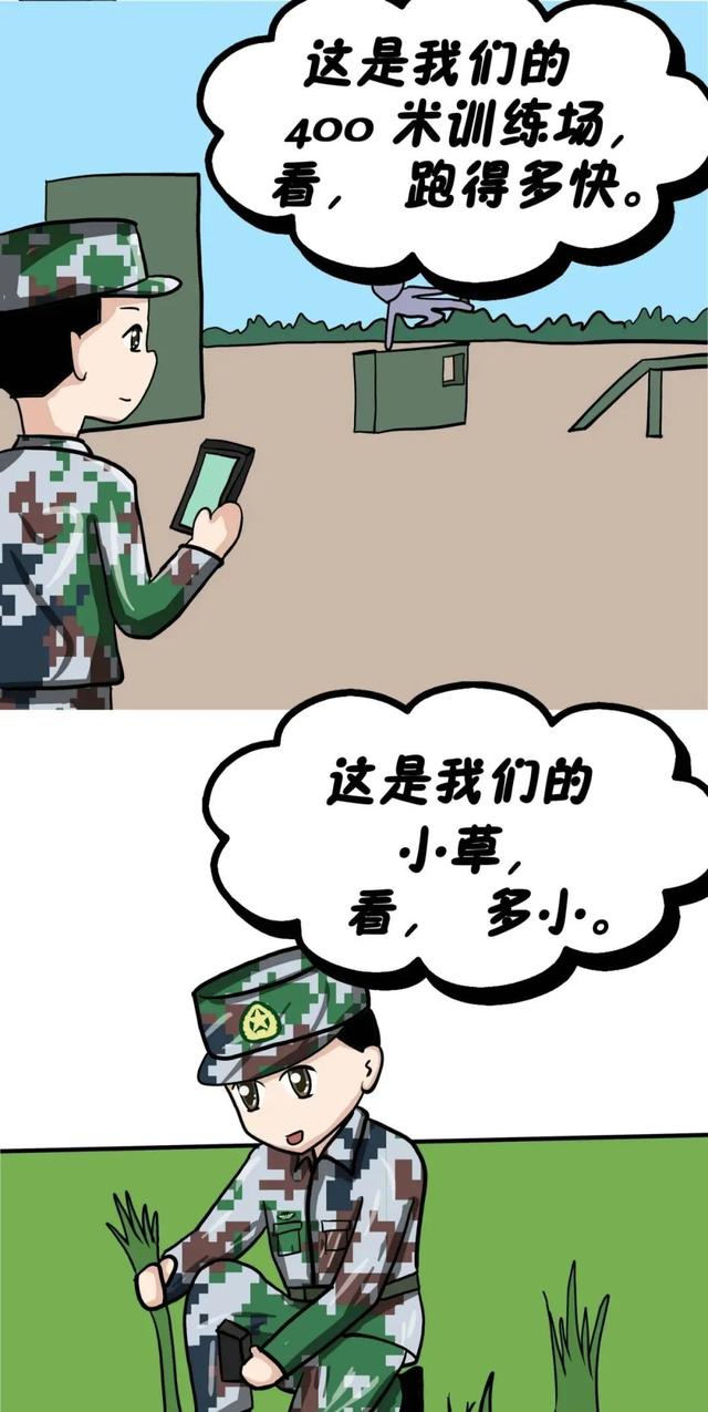 漫画 | 警惕！网上不得暴露军人身份