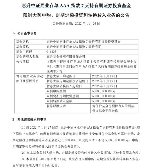 多只突然宣布：限购！这类基金火了：单只规模100个亿