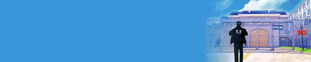 监狱官方揭秘罪犯改造生活