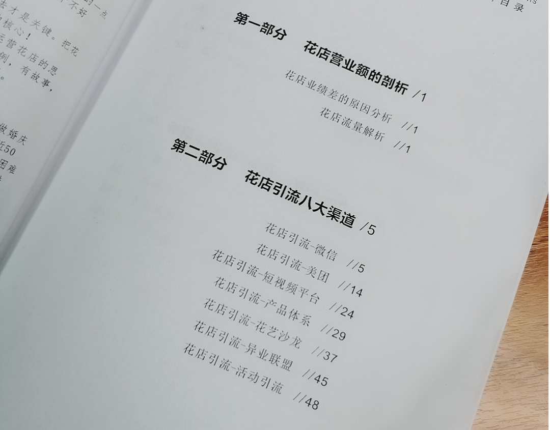 博思花艺婚庆教育，婚庆培训，花艺培训，插花培训，花艺师培训，主持人培训，商务主持人培训，花店运营培训，花店全系统营销，小白开花店，小白学主持，金玺棠婚庆酒店，金玺棠总部，郑州金麻雀教育科技有限公司