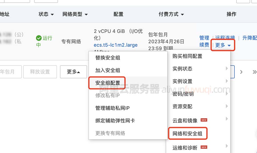 服务器怎么打开宝塔  第1张