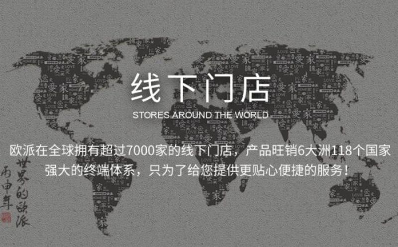 截图自欧派家居官网