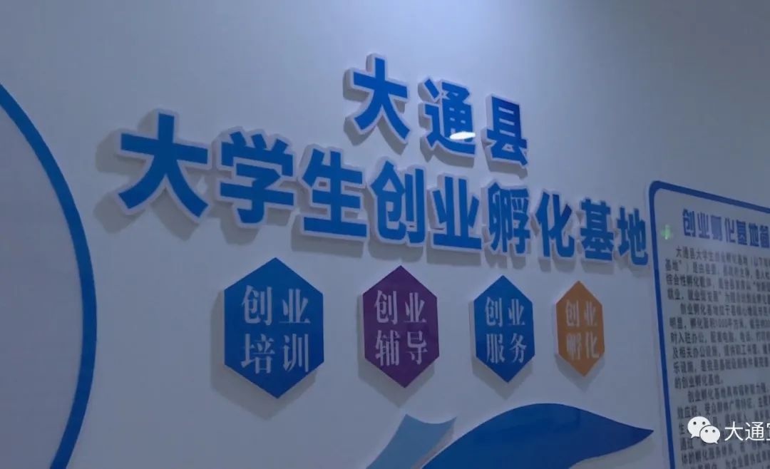 创业孵化服务