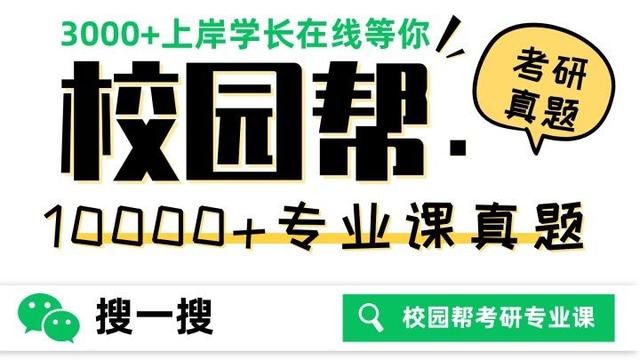 福州大学843电路物信考研真题+答案解析+习题+教辅教材+备考攻略