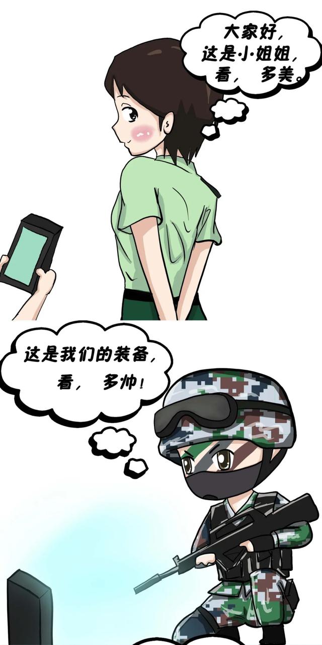 漫画 | 警惕！网上不得暴露军人身份