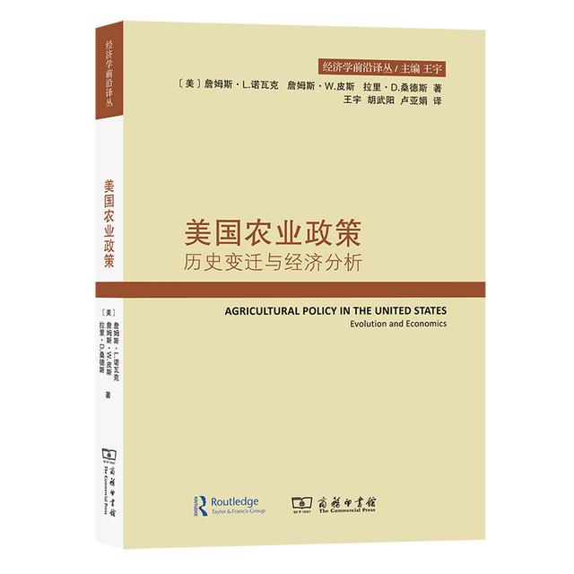 前IMF副总裁朱民：为农业政策讨论 提供更加广阔的历史视角