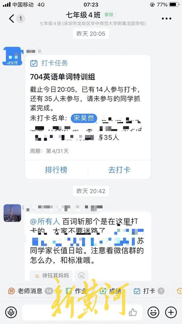 经济学家宋清辉12岁儿子坠亡，前一天被班主任点名，深圳龙岗教育局：已介入调查