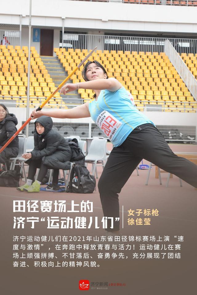 他們的汗水與榮耀