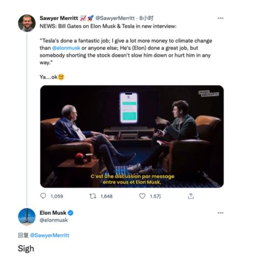 美国富豪又开撕！盖茨谈做空特斯拉：没伤害他；马斯克：“哎”！