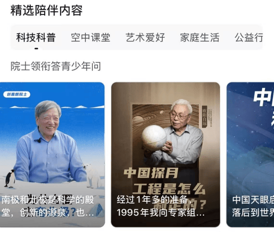 抖音“未成年人陪伴計劃”活動頁已在平臺上線