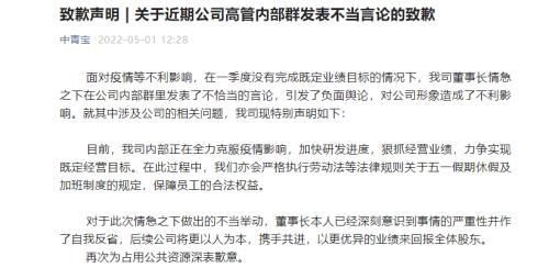 中青宝董事长辞职！刚为“强制加班”言论道歉，28岁儿子接任！