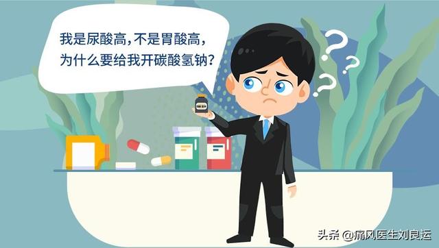 章鱼直播足球即时比分能叛尿酸,我何必要不吃非布司他?碱化尿液并无法治痛风