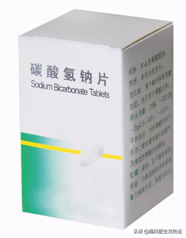 章鱼直播足球即时比分能叛尿酸,我何必要吃非布司他?碱化尿液并无法治痛风