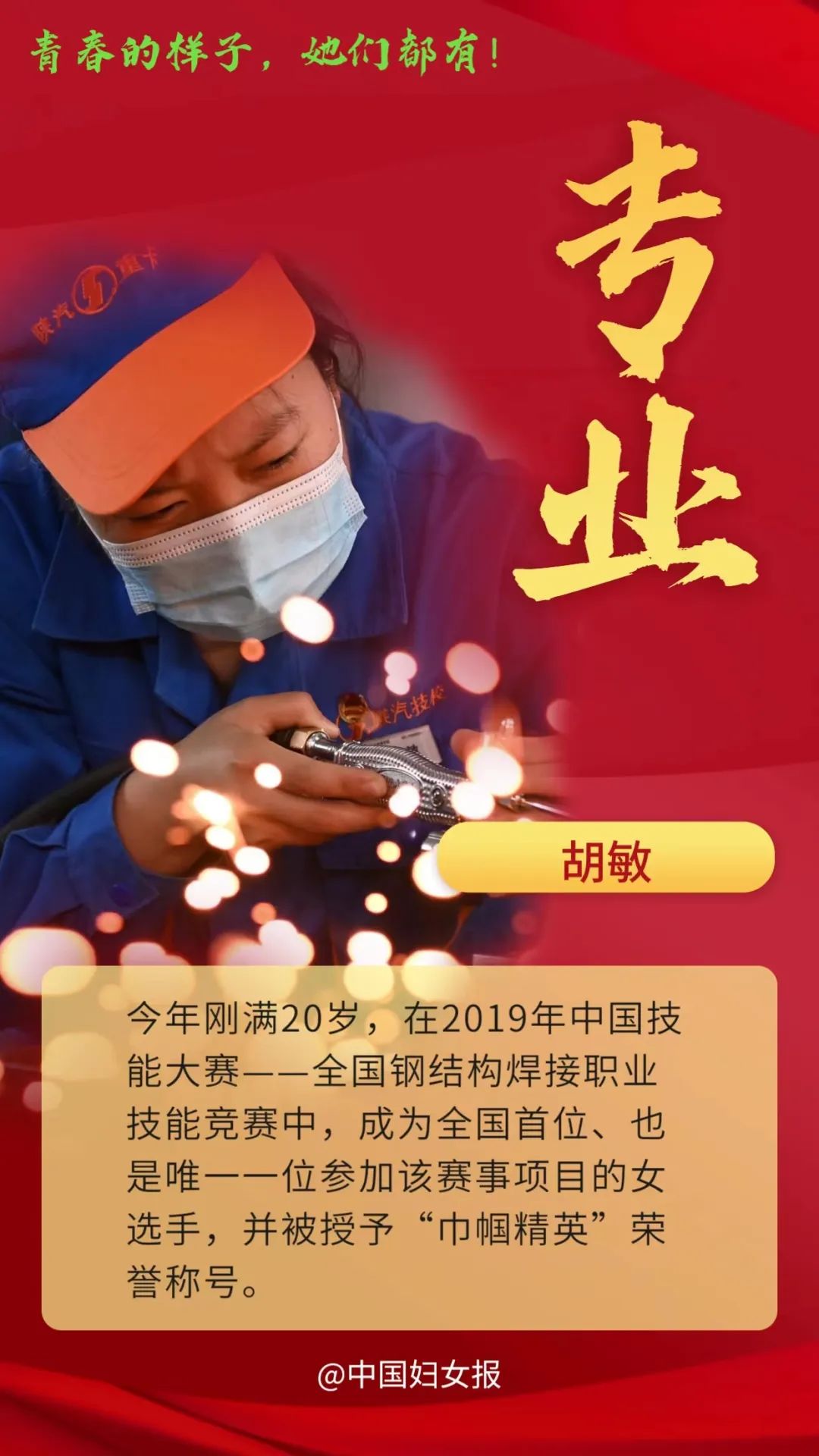 青春的印记与成长的足迹