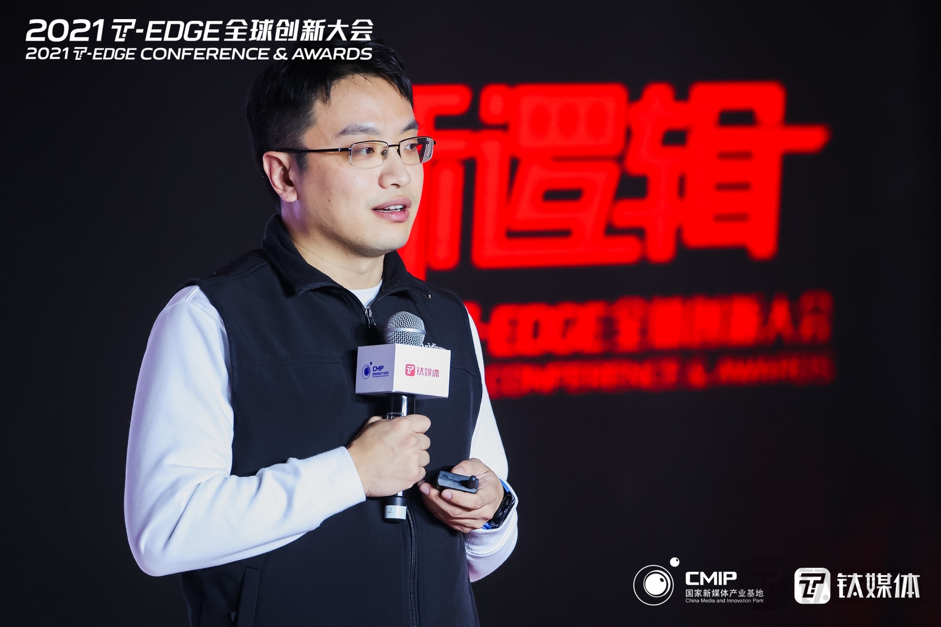 睿思芯科创始人兼CEO谭章熹在钛媒体2021 T-EDGE 全球创新大会进行演讲