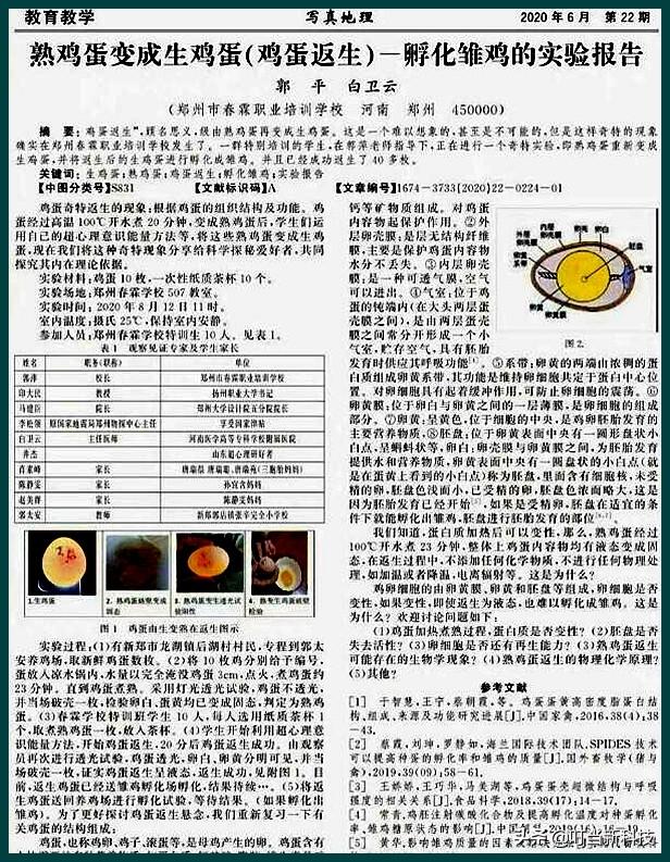 新华网：伪科学真骗子！专家说这简直震碎三观