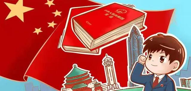 宪法宣传周 | 这些宪法知识你了解吗？