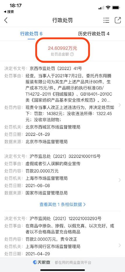热搜第一！知名羽绒服标价1500，成本只有75元！网友：只要足够穷，你就是镰刀永远割不到的韭菜！