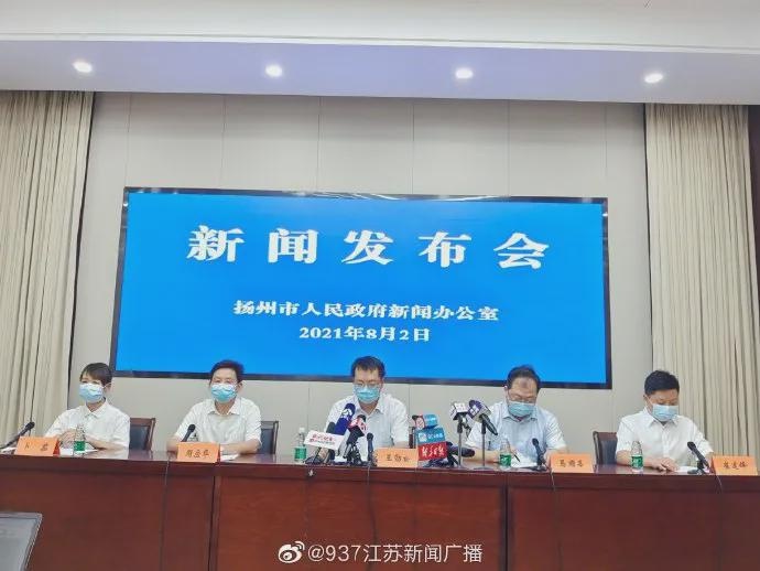 扬州已排查出密接和次密接2711人!全城寻找所有出入棋牌室人员