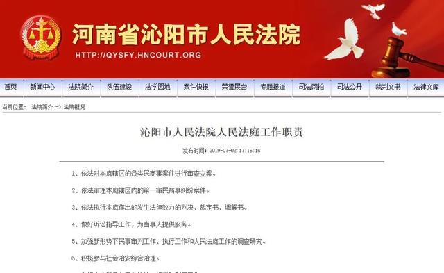 征文展播 | 沁阳法院：数据领跑云上服务 人民法庭再展新颜