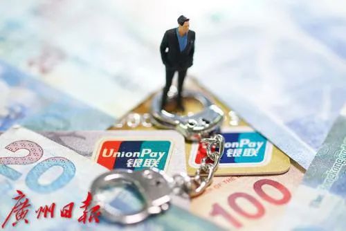 理银行卡洗钱其中洗钱金额最高的大学生胡某卡内流水总额高达300多万元!资料图。广州日报·新花城记者