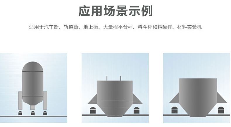 柱式称重传感器相关介绍(工作原理及应用场合) 柱式称重传感器相关介绍(工作原理及应用场合)