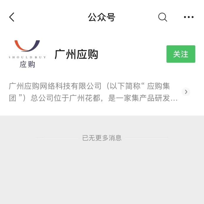 图源:应购微信公众号