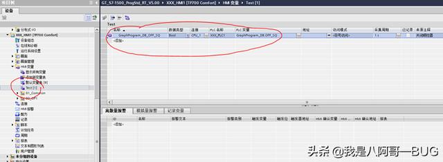 如何在触摸屏上显示PLC程序之GRAPH篇