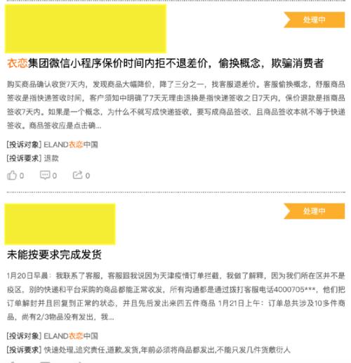 热搜第一！知名羽绒服标价1500，成本只有75元！网友：只要足够穷，你就是镰刀永远割不到的韭菜！