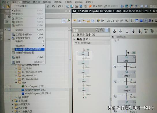 如何在触摸屏上显示PLC程序之GRAPH篇