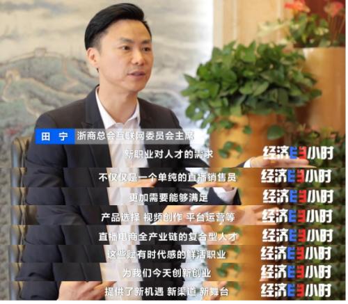 (转载)急缺50万人才!互联网营销师太香了!一个百亿量级大市场爆发(图9) 急缺50万人才!这一新职业,太香了!一个百亿量级大市场爆发→