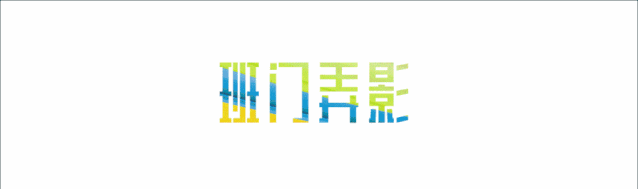 侵入式惊悚的细思极恐